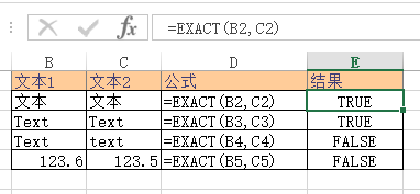 EXACT 函数