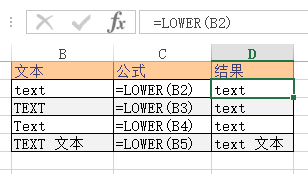 LOWER 函数