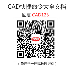 cad快捷命令表是什么-常见问题