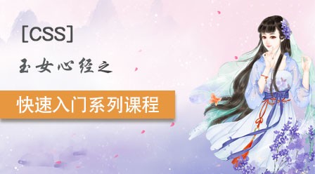 小兔网《玉女心经》公益PHP WEB培训系列课程汇总-头条