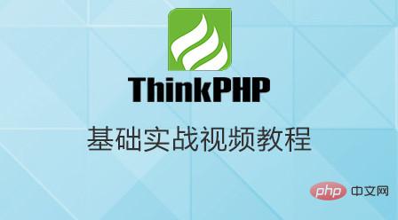 2021年最新的10个thinkphp视频教程推荐-头条