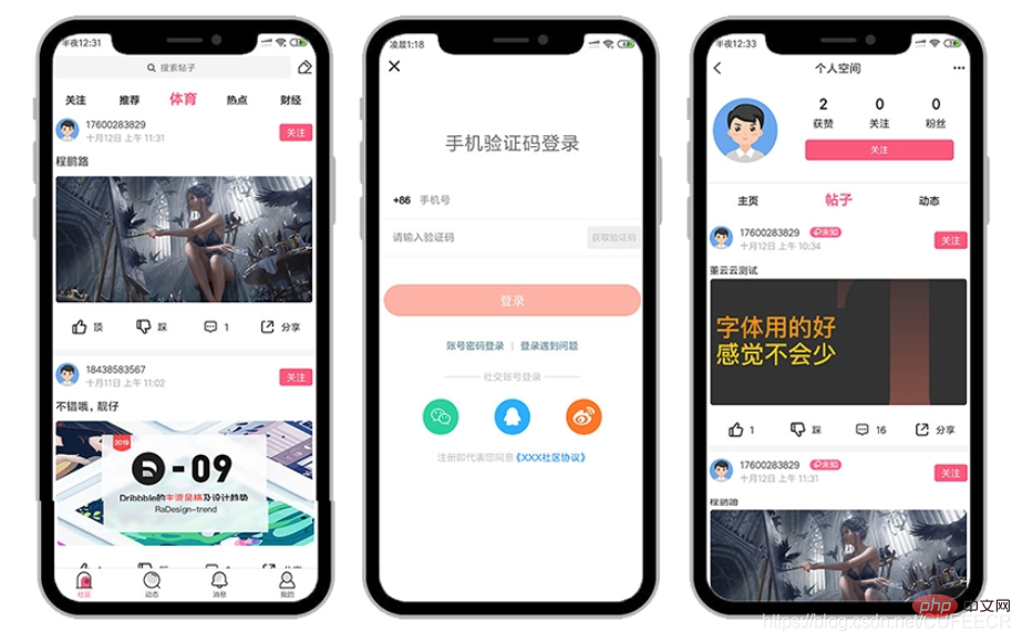 uniapp social app introduce page1