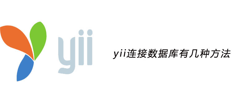 yii2给数据库表新增字段后对应模型无法识别到该属性-YII