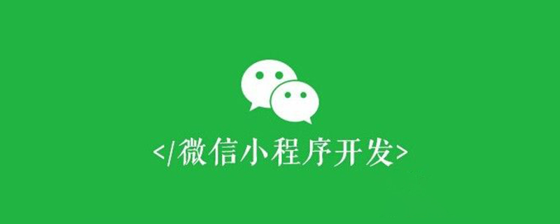 浅谈微信小程序中引入并使用自带和外部图标的方法-小程序开发