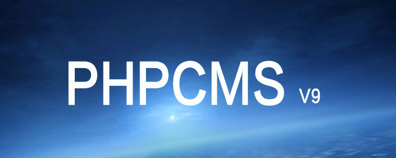 phpcms v9附件下载出现参数错误怎么办-PHPCMS