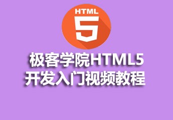 2021年最受欢迎的5个html5视频教程推荐-头条