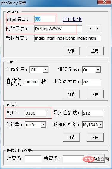 phpStudy如何修改端口-phpstudy