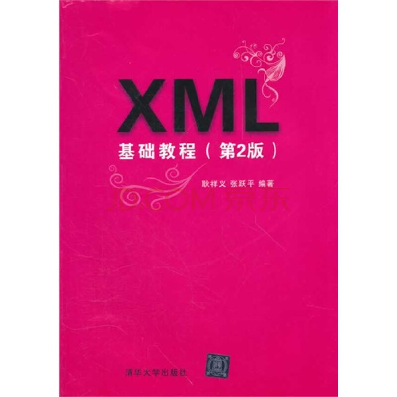 XML指南如何使用？总结XML指南实例用法-XML/RSS教程