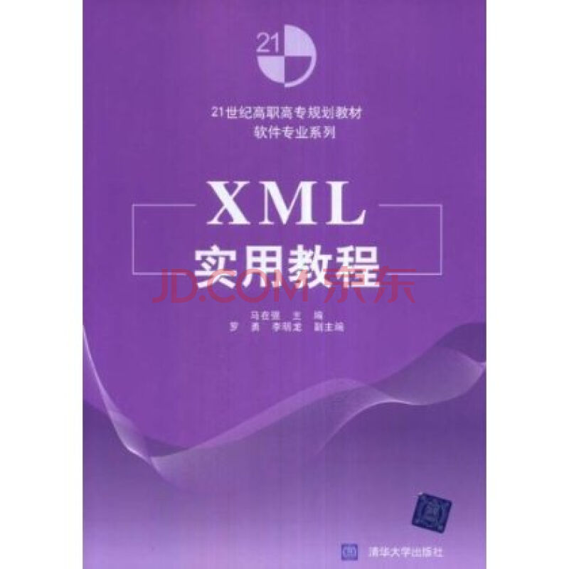 XML指南如何使用？总结XML指南实例用法-XML/RSS教程