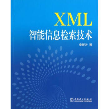 关于XML元素的10篇课程推荐-XML/RSS教程