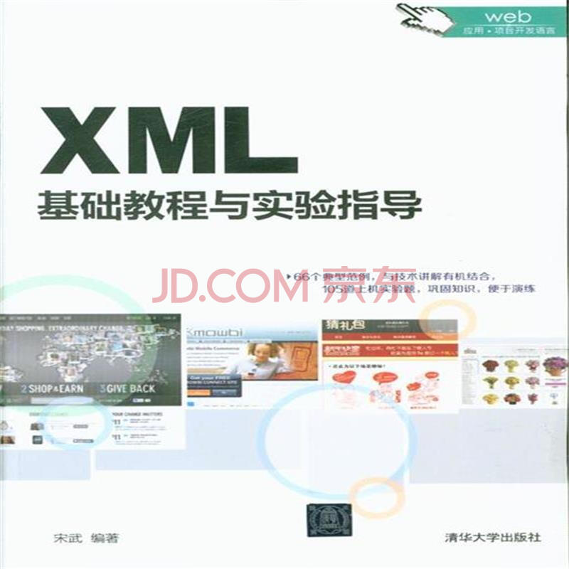 关于XML字符的详细介绍-XML/RSS教程