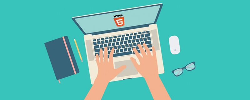HTML5新增了哪些标签？-H5教程