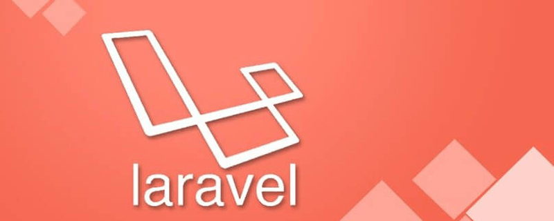 详解Laravel框架的核心架构-Laravel