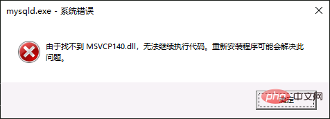 找不到 MSVCP140.dll