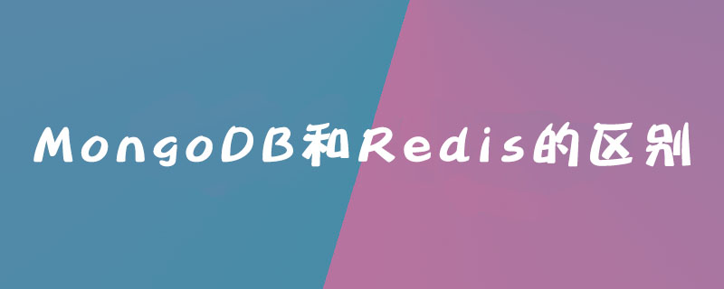 202106190452357014040 MongoDB和Redis的区别是什么