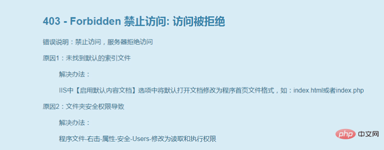 1604885611305148.png phpstudy V8 报403错误怎么办