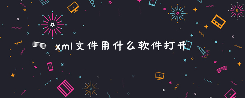 xml文件用什么软件打开-XML/RSS教程