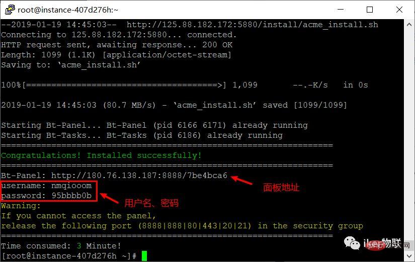 宝塔面板之Linux web 环境搭建-宝塔面板