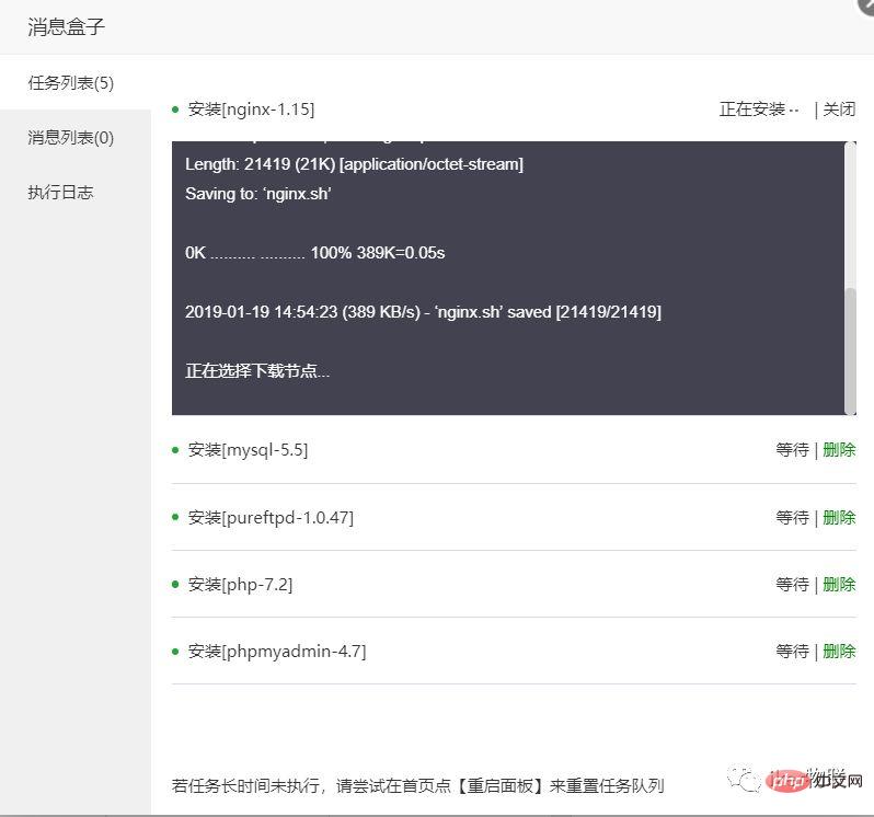 宝塔面板之Linux web 环境搭建-宝塔面板