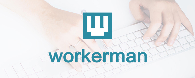 workerman可以一直运行么