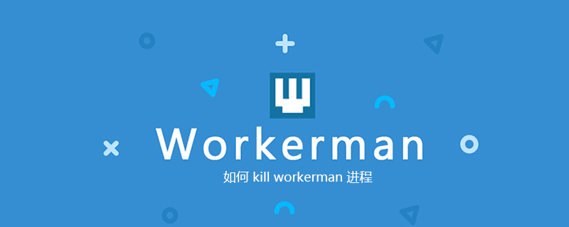 2021062012511917107990 如何 kill workerman 进程