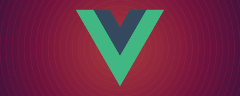 vue组件传值的方法有哪些