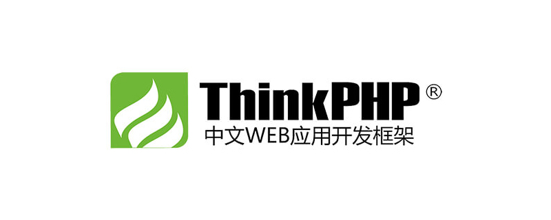 thinkphp可以做什么