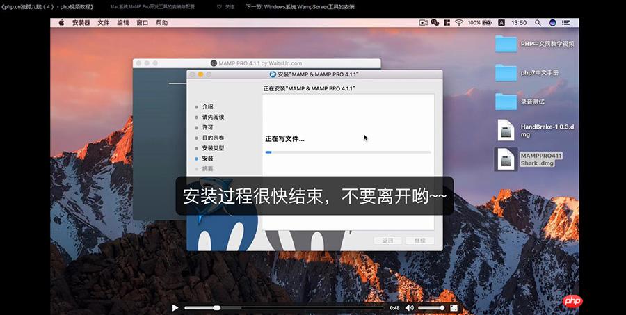 Mac系统下MAMP Pro开发工具的安装与配置步骤教程（图）