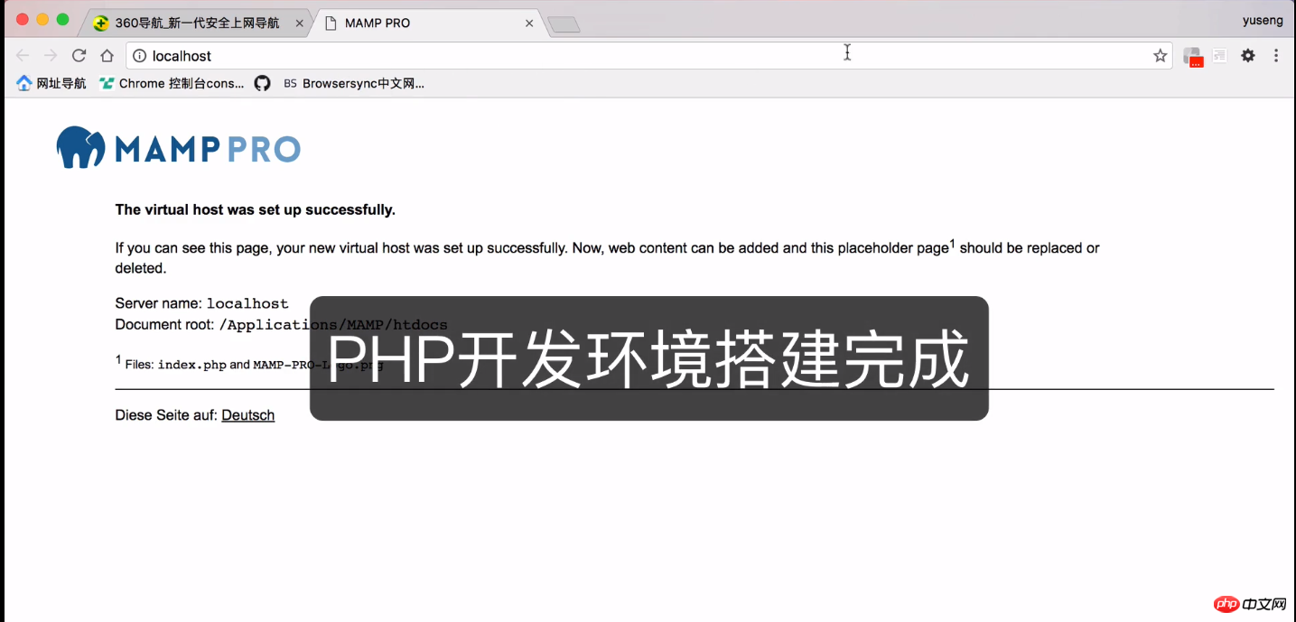 mac php集成开发环境搭建软件推荐（附教程）