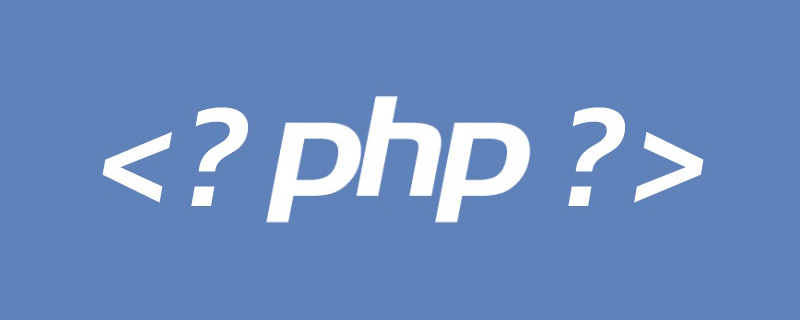 php是什么