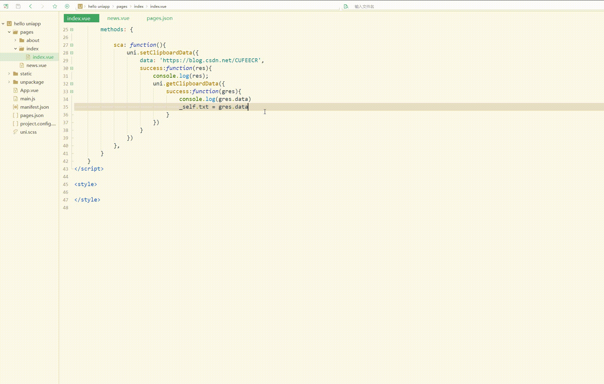 uniapp interface extension device get clipboard data