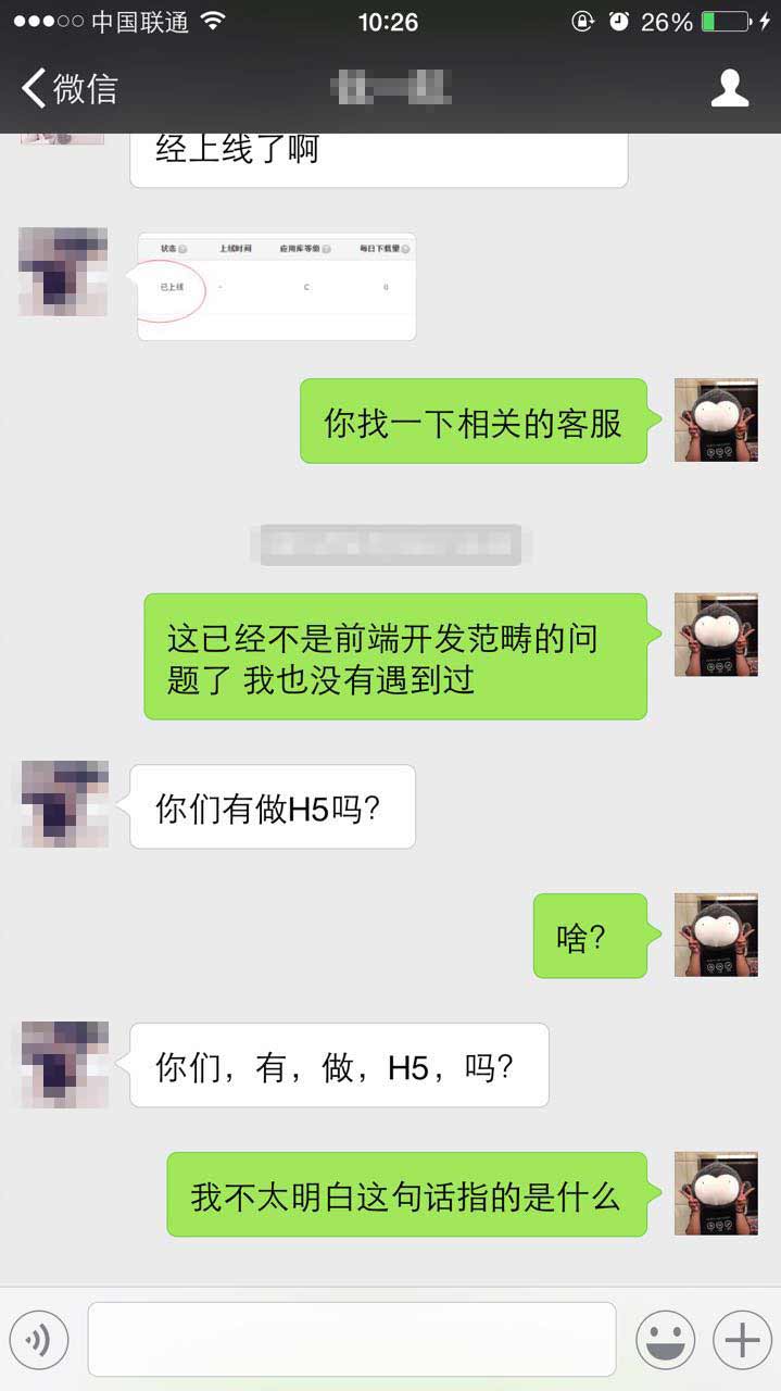 H5 是什么？