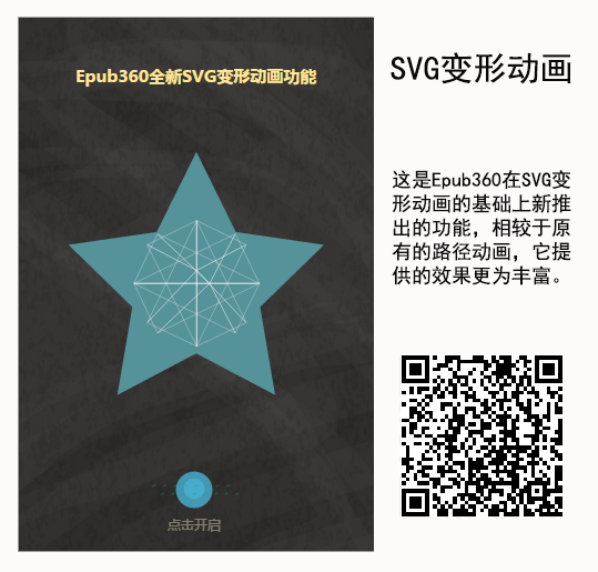有哪些应用可以制作在微信上传播的H5页面？