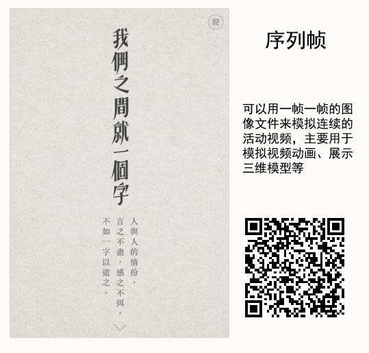 有哪些应用可以制作在微信上传播的H5页面？