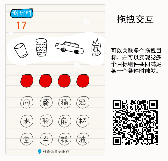 有哪些应用可以制作在微信上传播的H5页面？