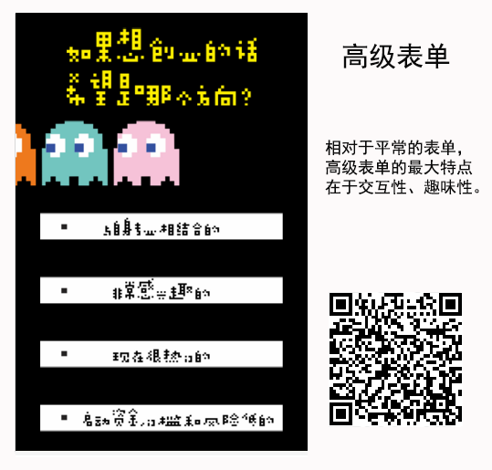 有哪些应用可以制作在微信上传播的H5页面？