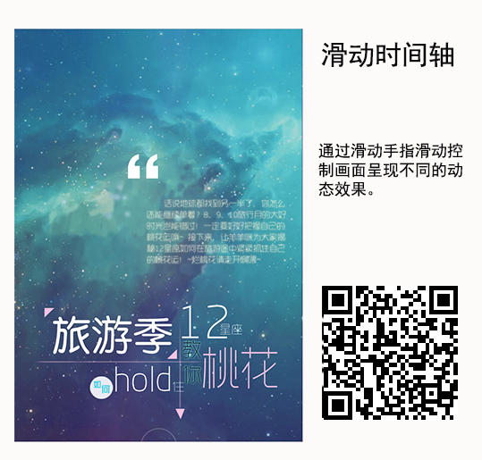 有哪些应用可以制作在微信上传播的H5页面？