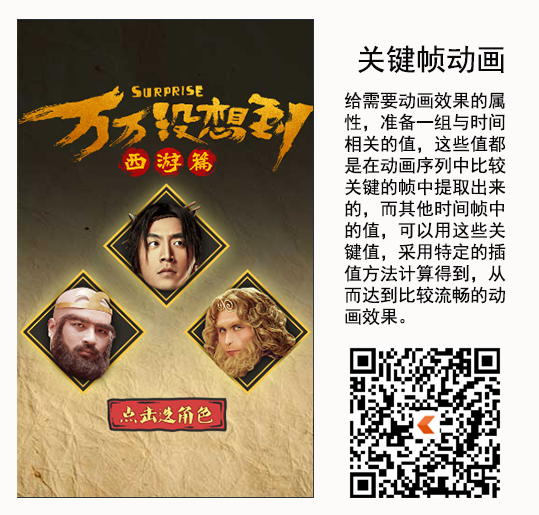 有哪些应用可以制作在微信上传播的H5页面？