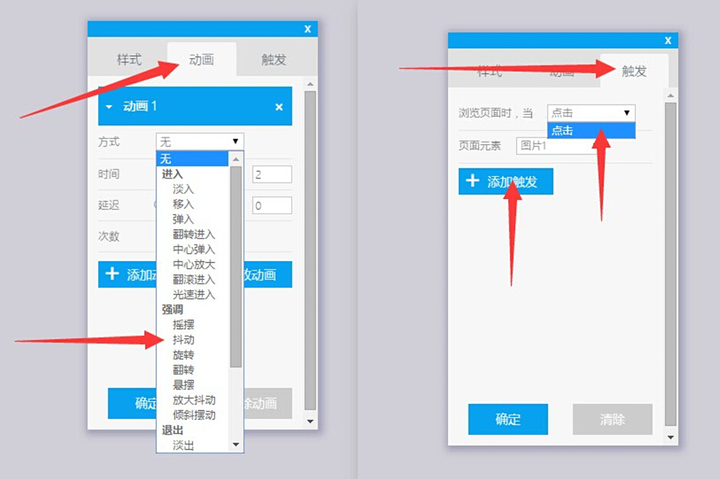 有哪些应用可以制作在微信上传播的H5页面？