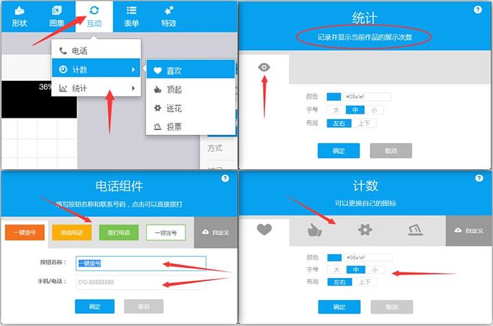 有哪些应用可以制作在微信上传播的H5页面？