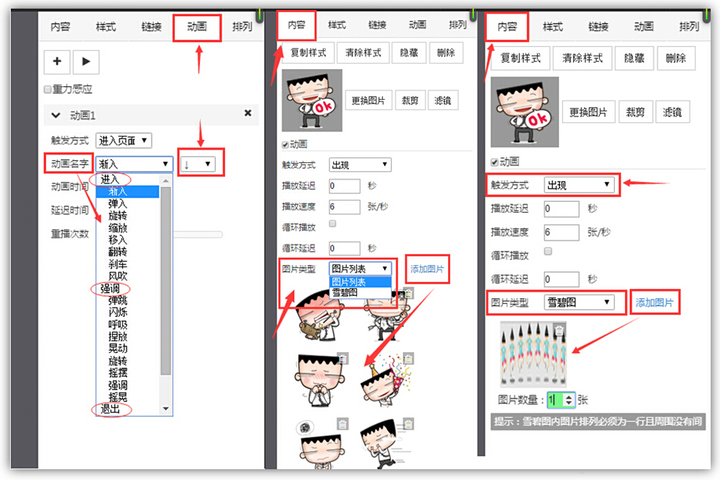 有哪些应用可以制作在微信上传播的H5页面？