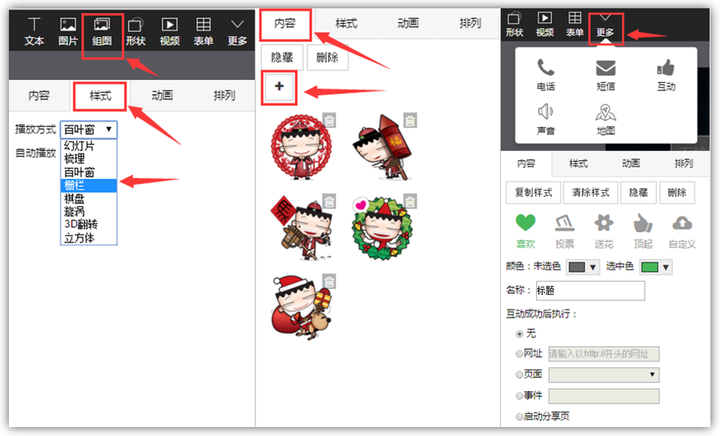 有哪些应用可以制作在微信上传播的H5页面？