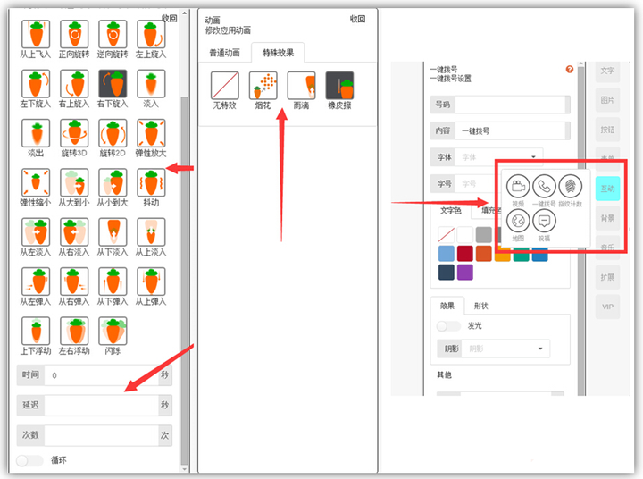 有哪些应用可以制作在微信上传播的H5页面？