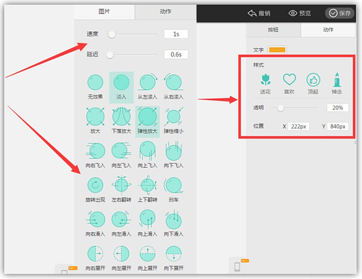 有哪些应用可以制作在微信上传播的H5页面？