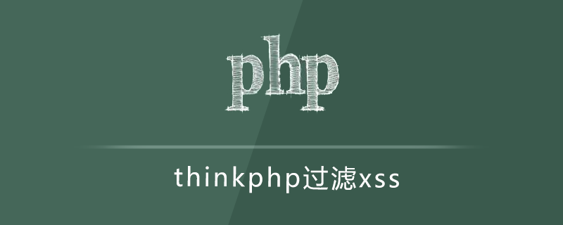 2021062014025510152540 thinkphp过滤xss