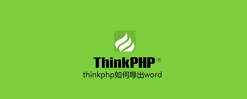 thinkphp如何导出word