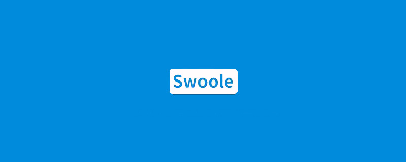 swoole如何实现协程