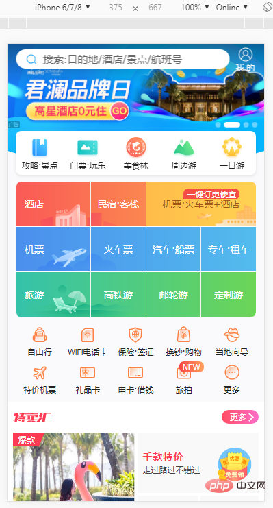 ctrip.png