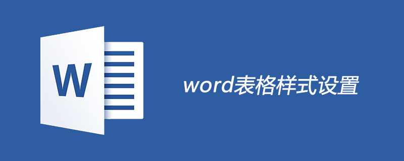 word表格设置浅色底纹强调文字颜色2的方法