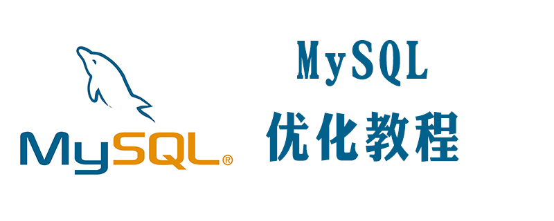 2021062103084613981590 mysql优化的几种方法